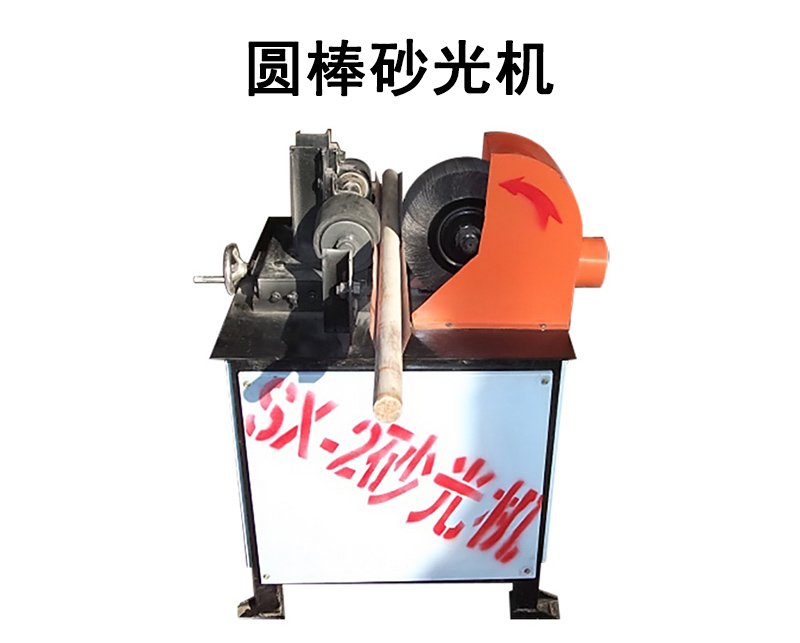 圓棒砂光機