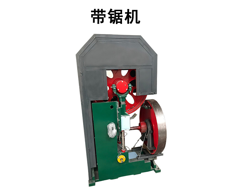 帶鋸機
