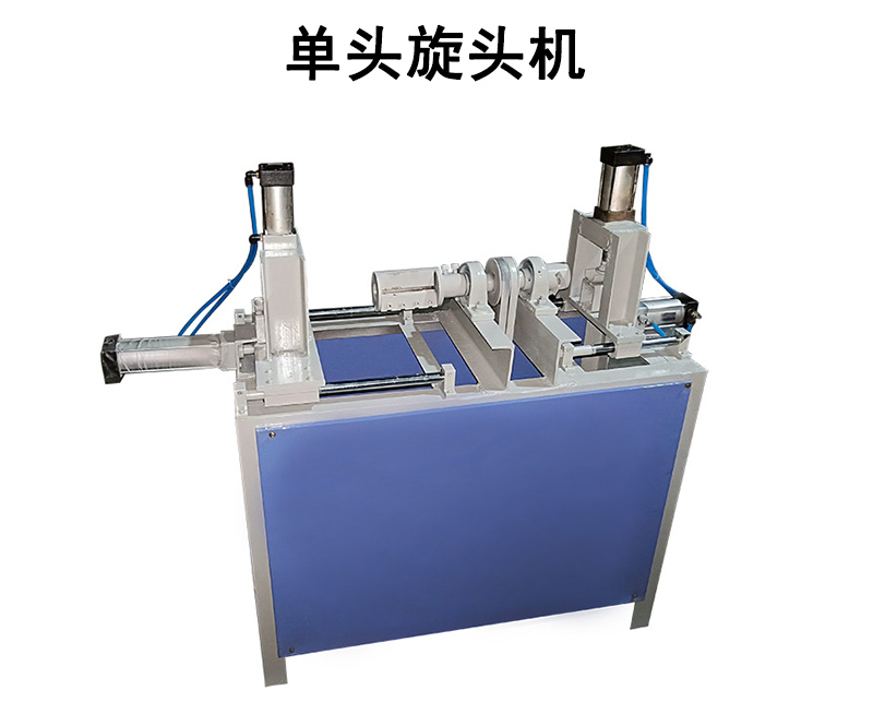 圓棒旋頭機
