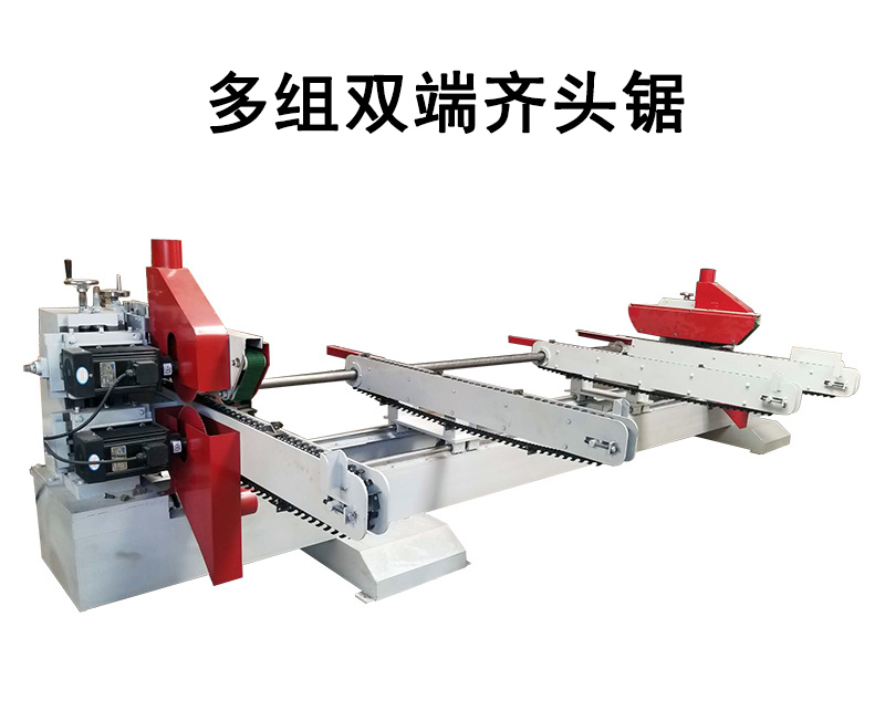 雙端齊頭鋸